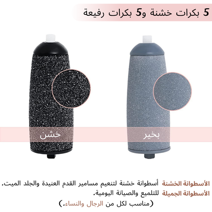 Electric Pedicure Callus Remover – Smooth Feet, Effortlessly